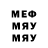 Меф кристаллы mj C