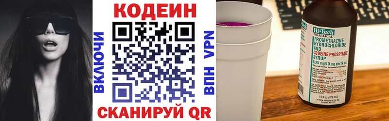 Кодеин Purple Drank  Стрежевой 