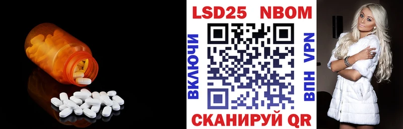 LSD-25 экстази ecstasy  Стрежевой 