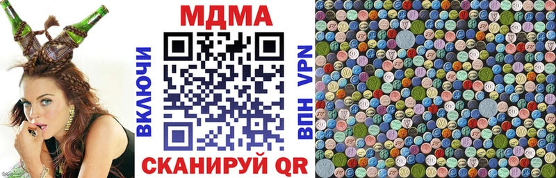 МДМА кристаллы  ОМГ ОМГ ссылки  Стрежевой  наркошоп 