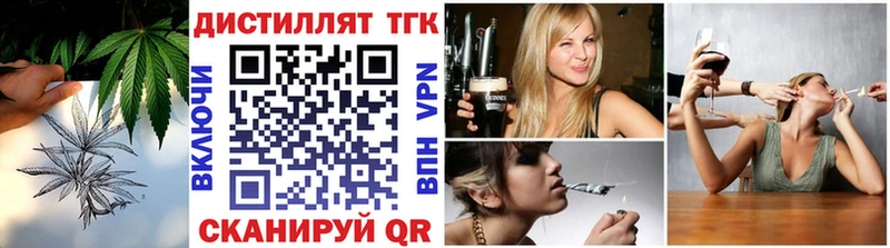 ТГК концентрат  где можно купить   Стрежевой 